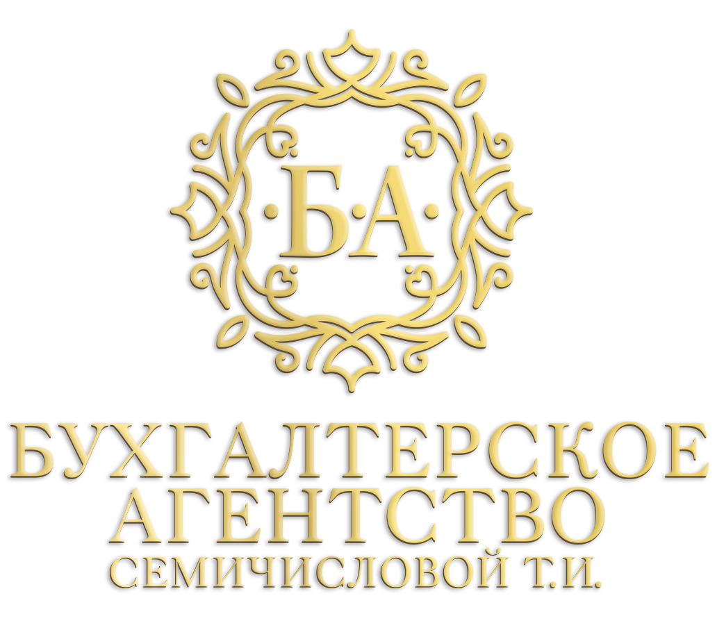 Бухгалтерское Агентство — Услуги бухгалтерского сопровождения бизнеса.  Бухгалтерское сопровождение и обслуживание фирм.